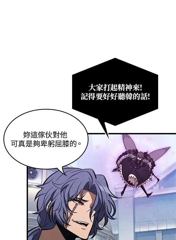 漫画《Pick me up!》第70话第114张图