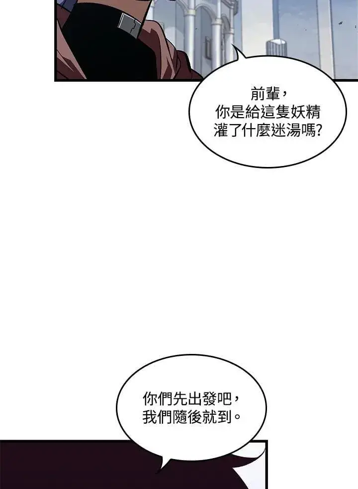 漫画《Pick me up!》第70话第115张图