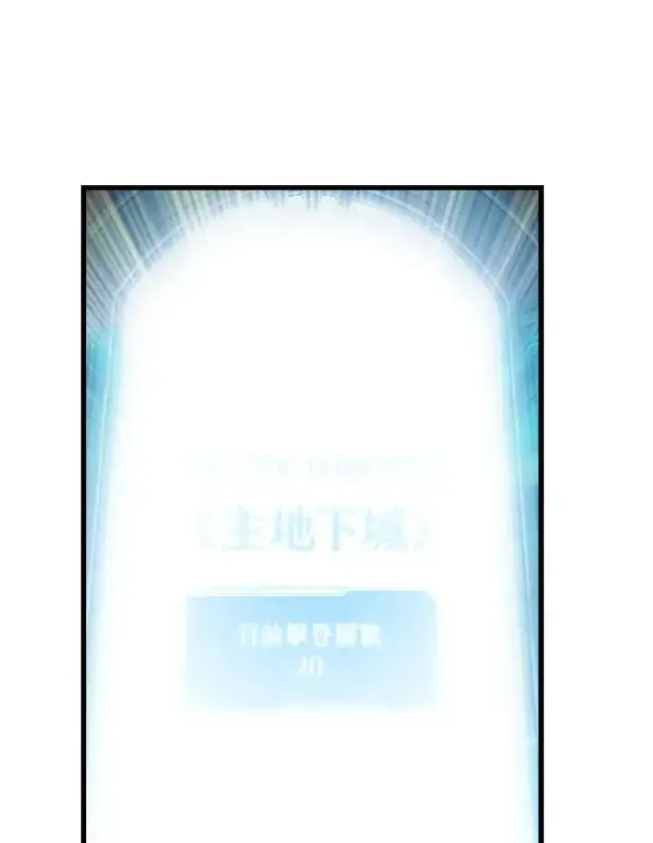 漫画《Pick me up!》第70话第120张图