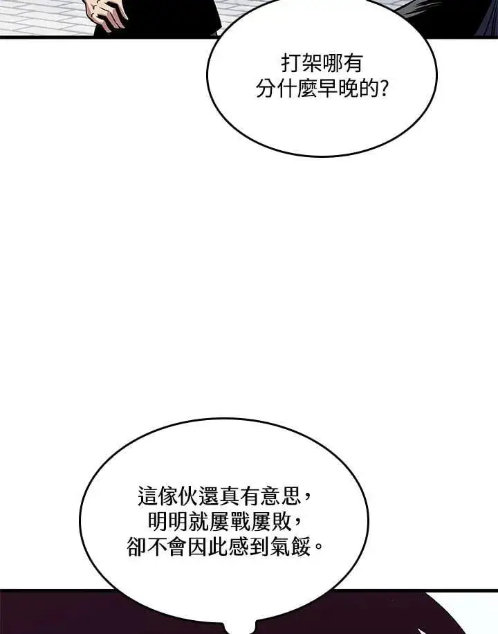 漫画《Pick me up!》第70话第15张图