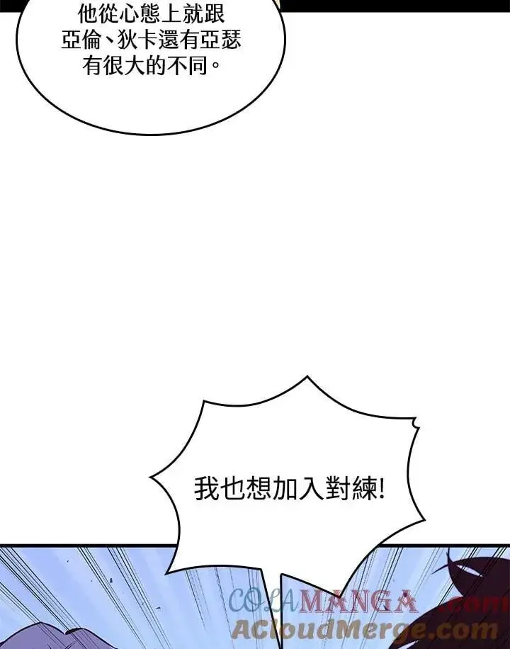 漫画《Pick me up!》第70话第17张图