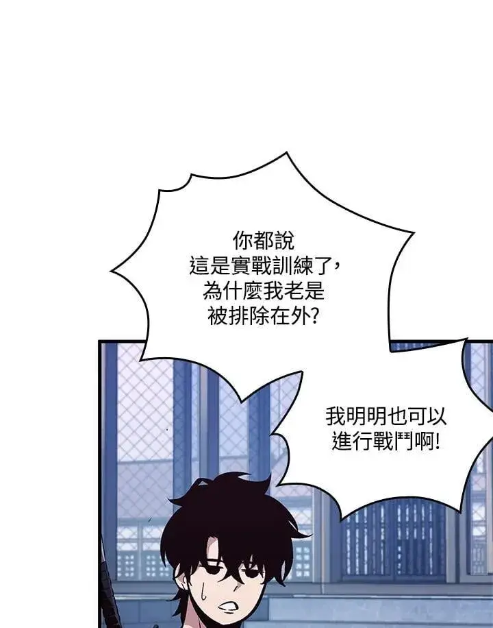 漫画《Pick me up!》第70话第19张图