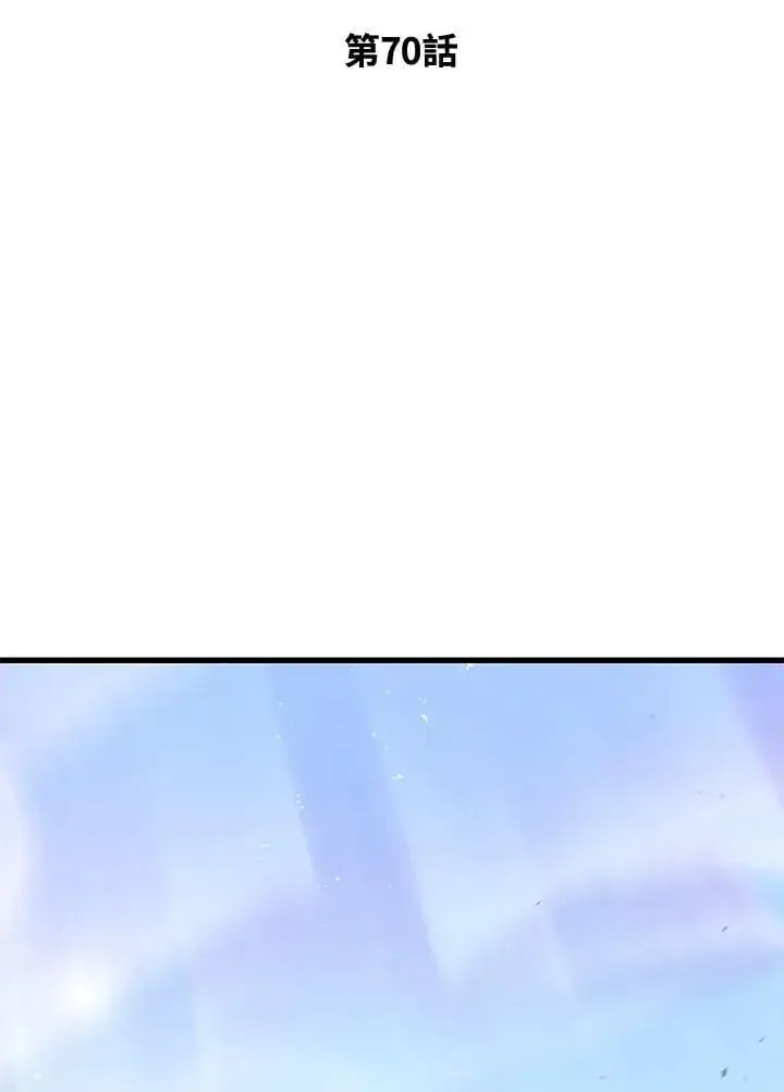 漫画《Pick me up!》第70话第2张图