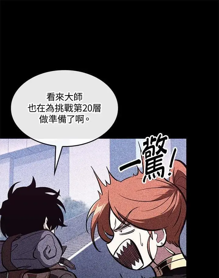 漫画《Pick me up!》第70话第28张图