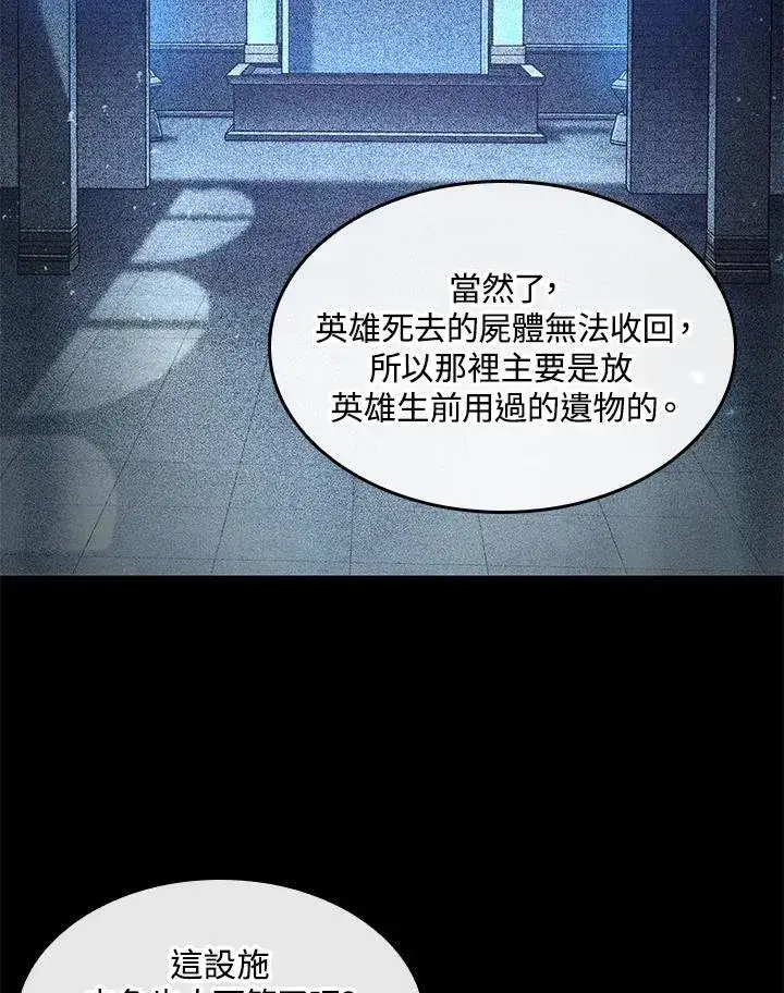 漫画《Pick me up!》第70话第31张图