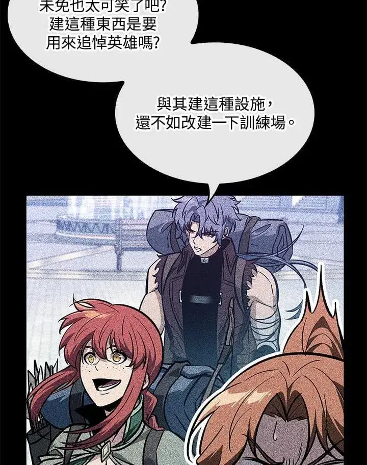 漫画《Pick me up!》第70话第32张图