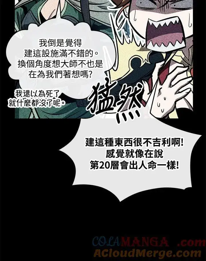 漫画《Pick me up!》第70话第33张图