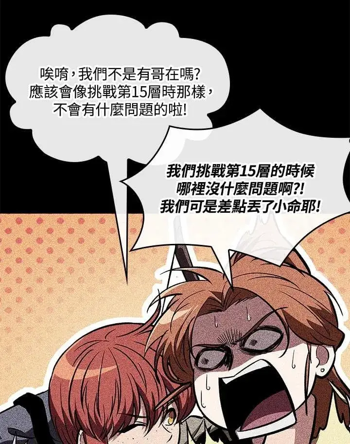 漫画《Pick me up!》第70话第34张图
