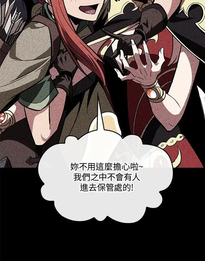 漫画《Pick me up!》第70话第35张图