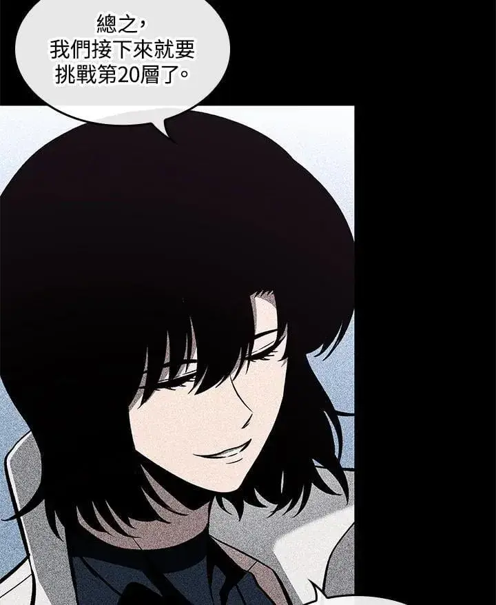 漫画《Pick me up!》第70话第38张图