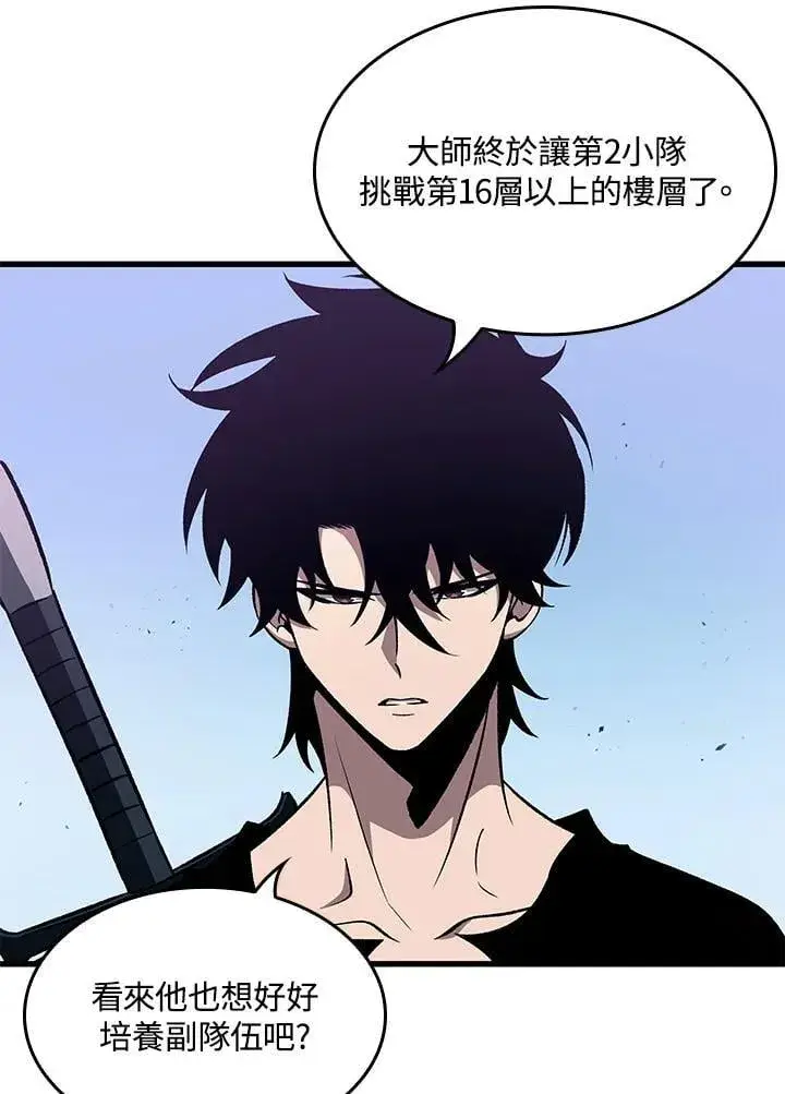 漫画《Pick me up!》第70话第4张图