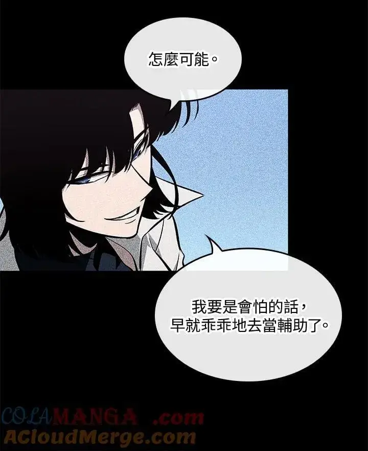 漫画《Pick me up!》第70话第41张图