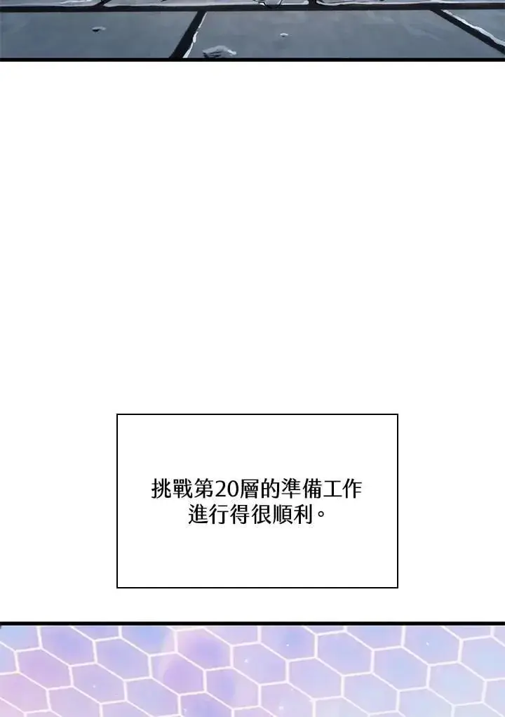 漫画《Pick me up!》第70话第63张图