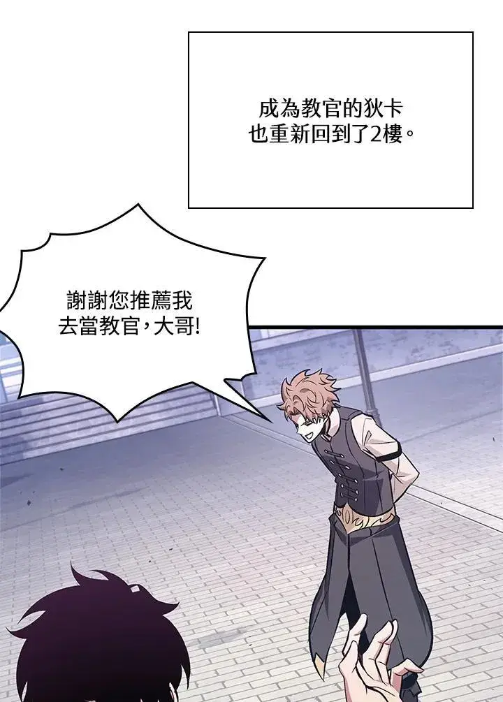 漫画《Pick me up!》第70话第70张图