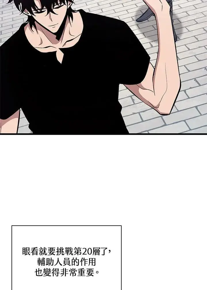 漫画《Pick me up!》第70话第71张图