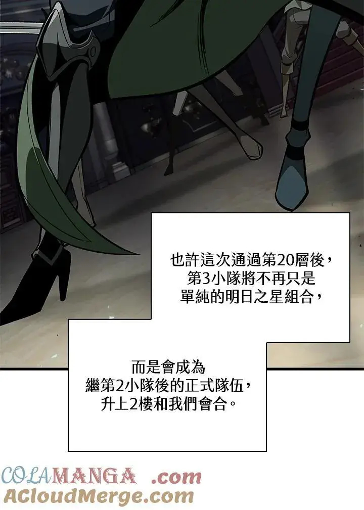 漫画《Pick me up!》第70话第77张图