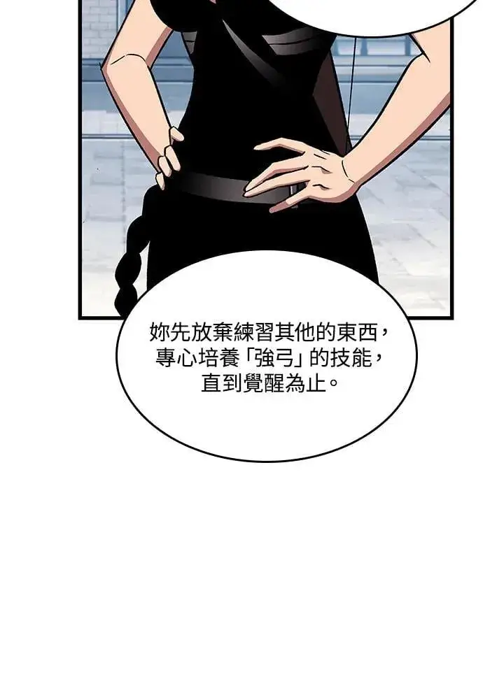 漫画《Pick me up!》第70话第8张图