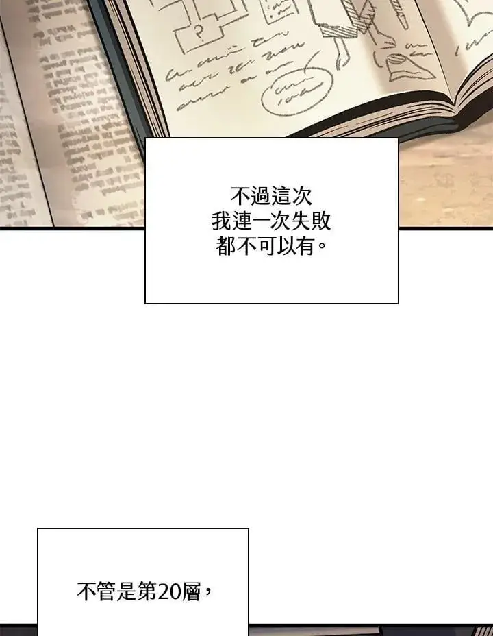 漫画《Pick me up!》第70话第86张图