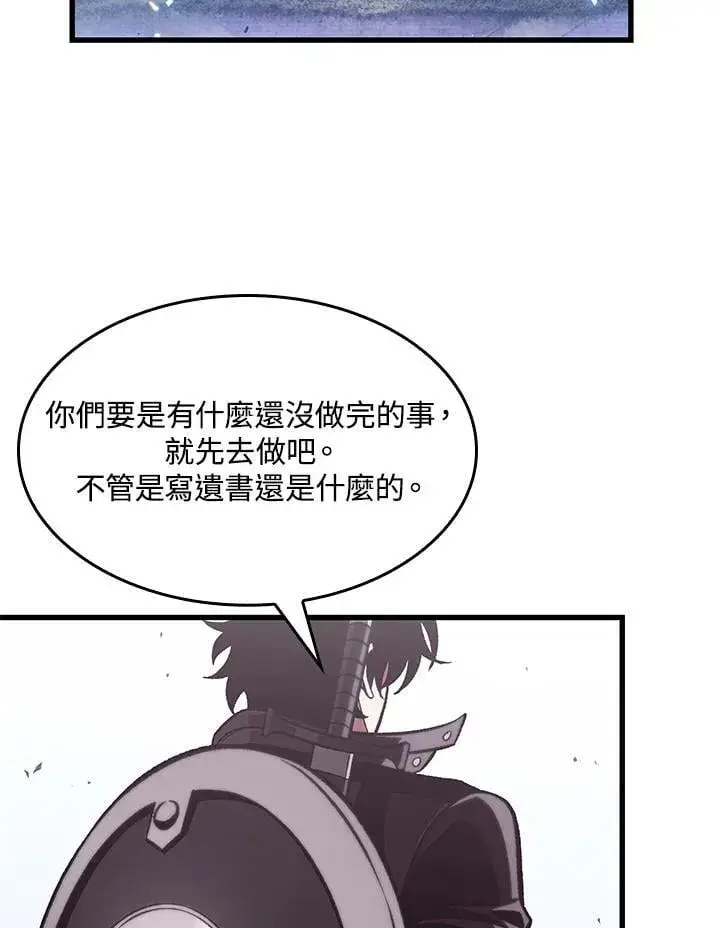 漫画《Pick me up!》第70话第90张图