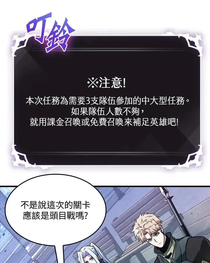 漫画《Pick me up!》第70话第98张图