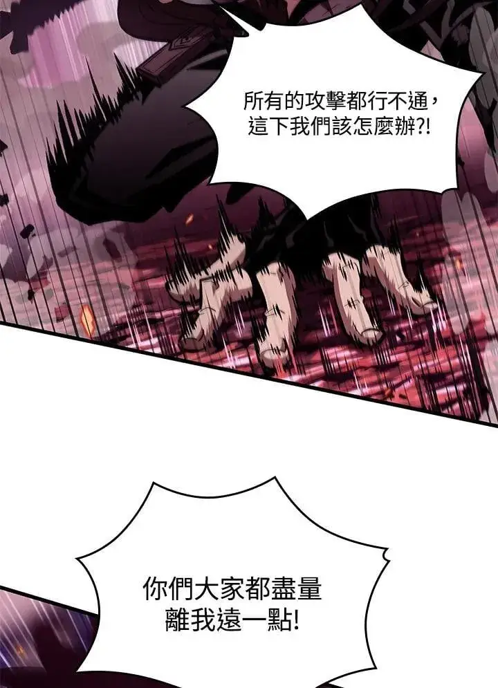 漫画《Pick me up!》第71话第106张图