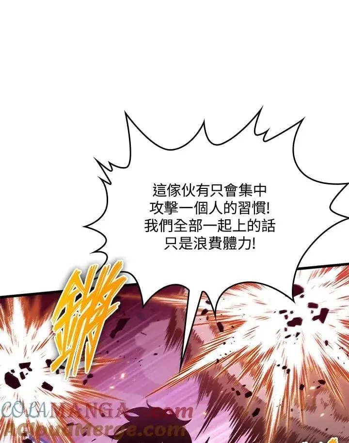 漫画《Pick me up!》第71话第113张图