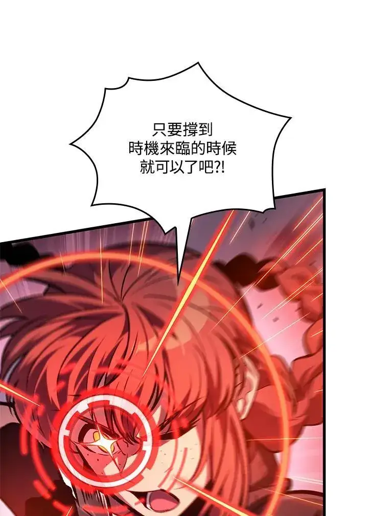 漫画《Pick me up!》第71话第131张图