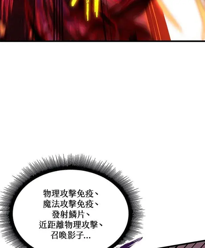 漫画《Pick me up!》第71话第135张图