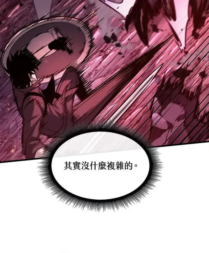 漫画《Pick me up!》第71话第138张图