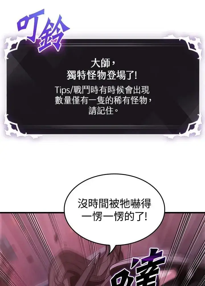 漫画《Pick me up!》第71话第38张图