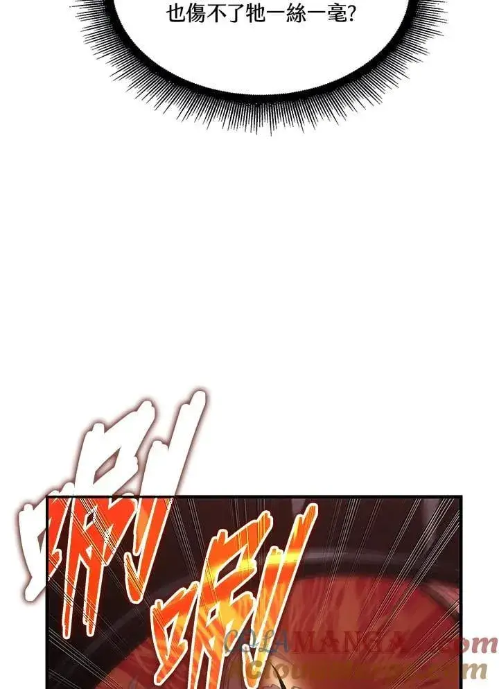 漫画《Pick me up!》第71话第57张图