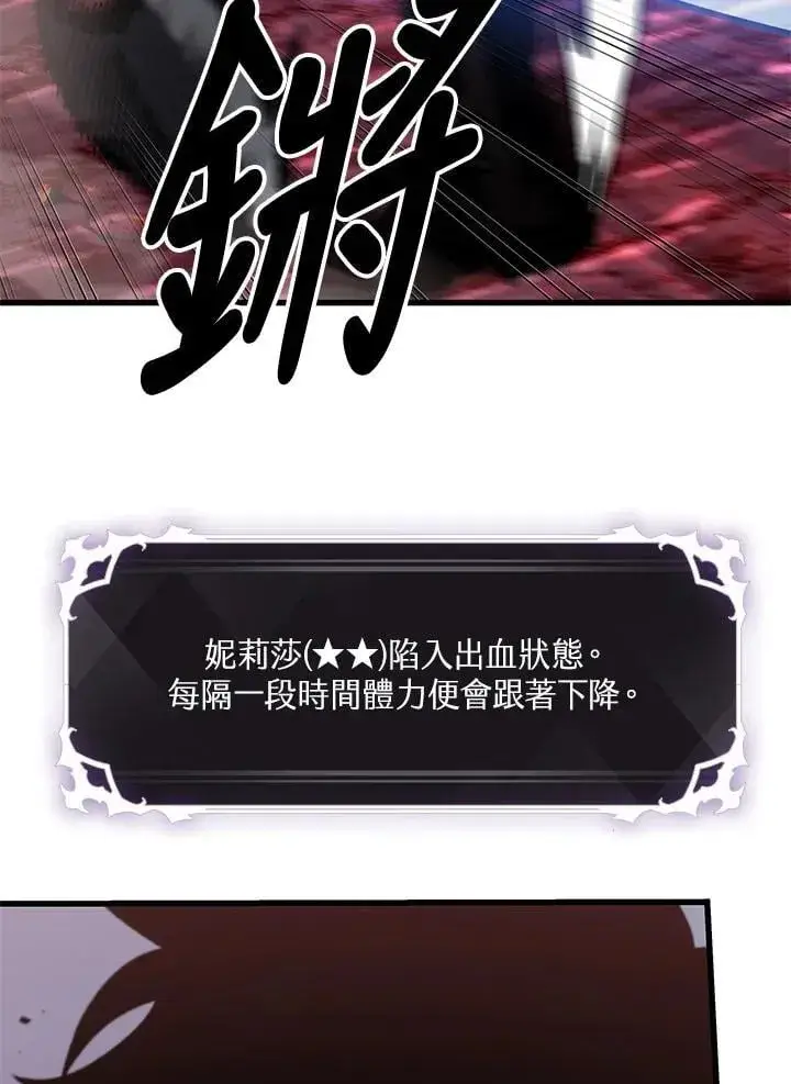 漫画《Pick me up!》第71话第78张图