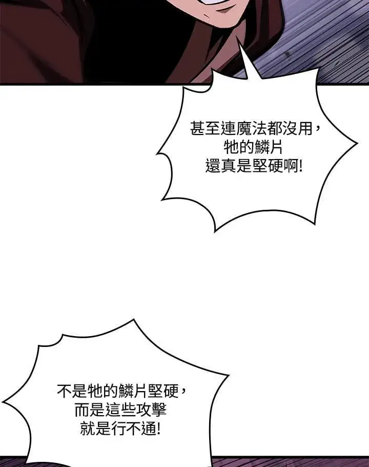 漫画《Pick me up!》第71话第88张图