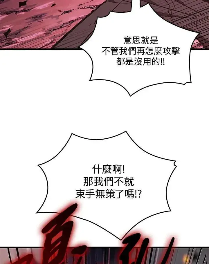 漫画《Pick me up!》第71话第90张图