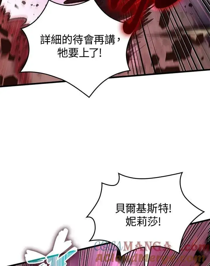 漫画《Pick me up!》第71话第93张图