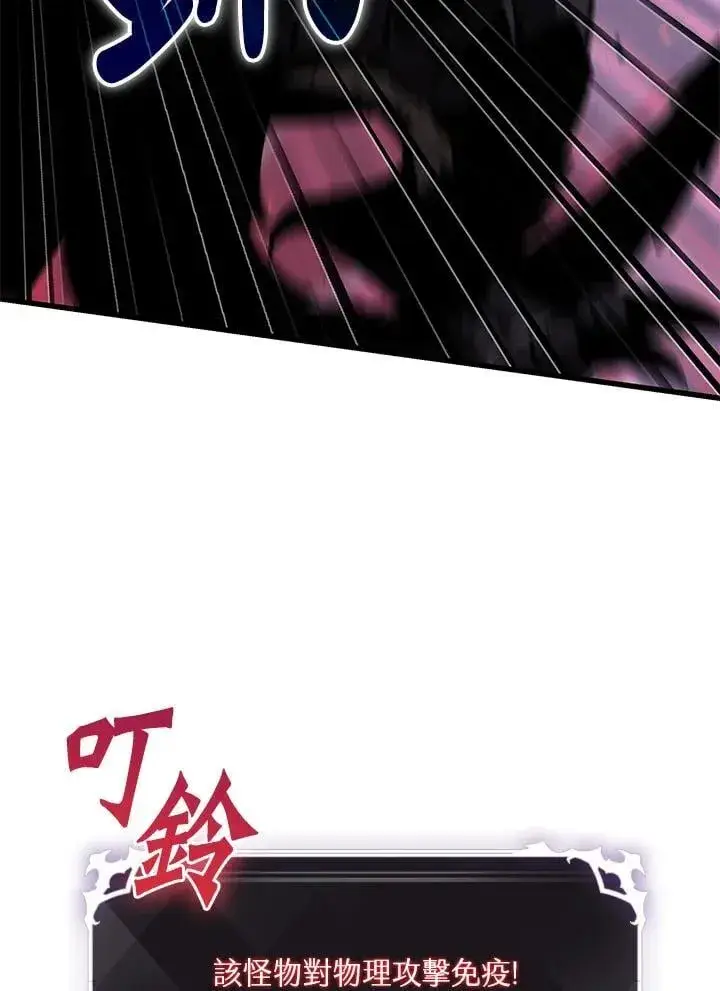 漫画《Pick me up!》第72话第10张图