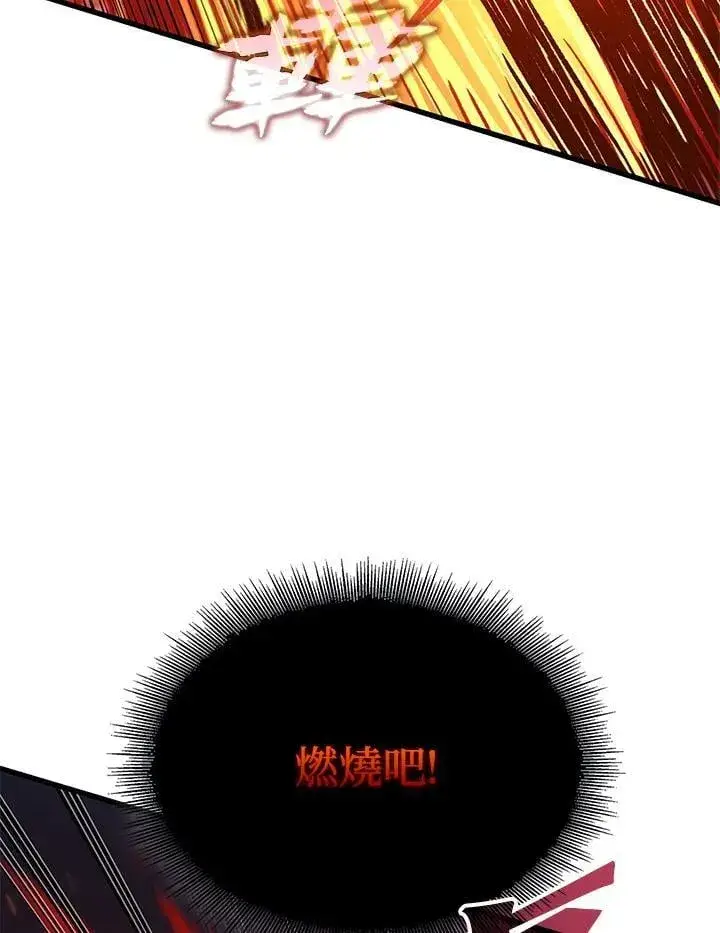 漫画《Pick me up!》第72话第100张图