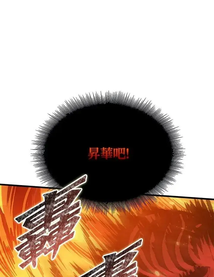 漫画《Pick me up!》第72话第103张图
