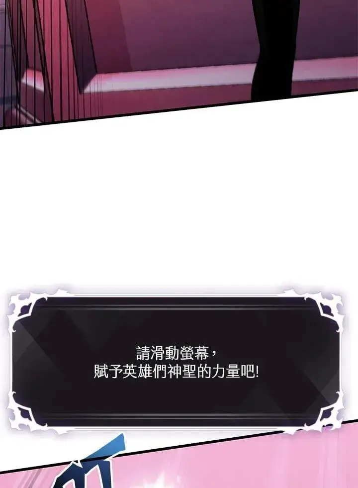 漫画《Pick me up!》第72话第123张图