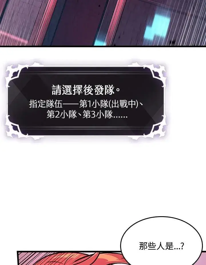 漫画《Pick me up!》第72话第56张图