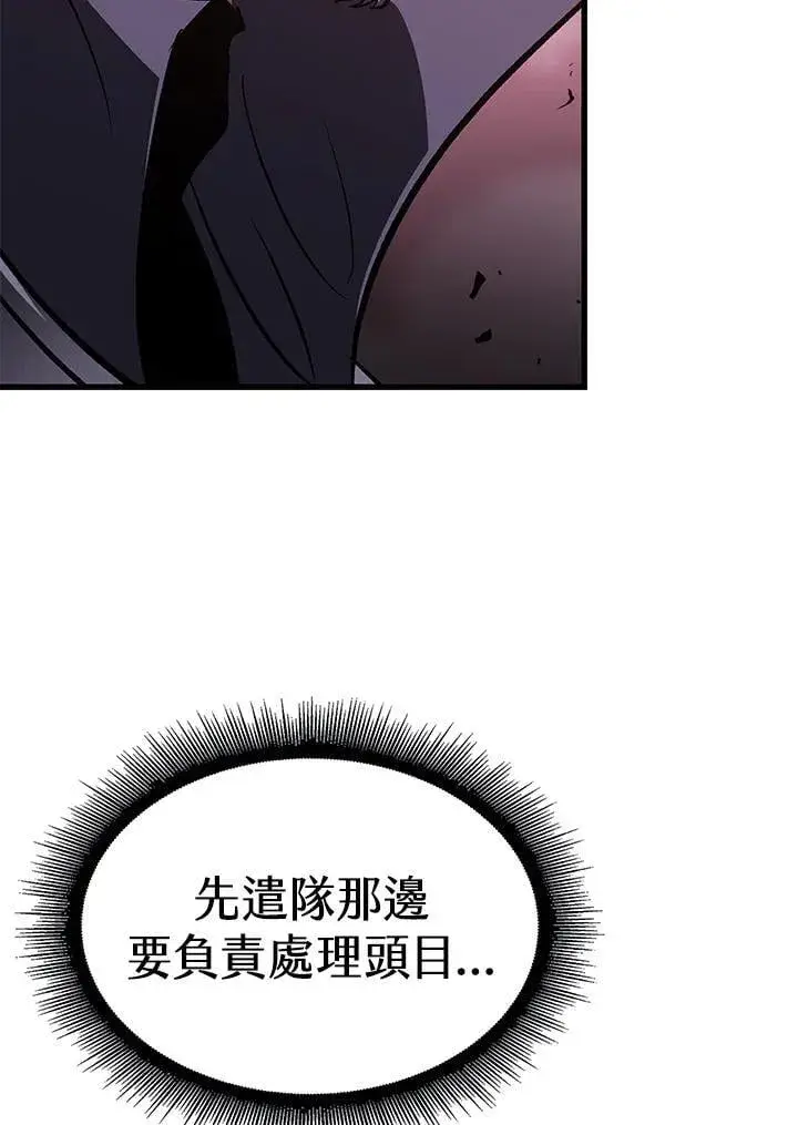 漫画《Pick me up!》第72话第75张图