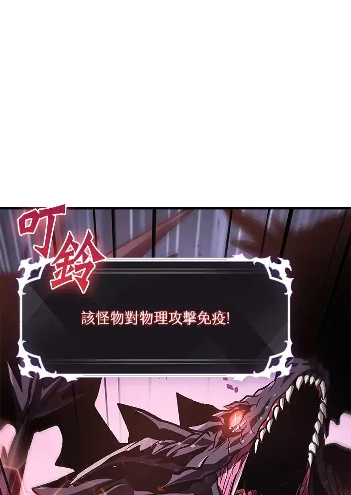 漫画《Pick me up!》第72话第78张图