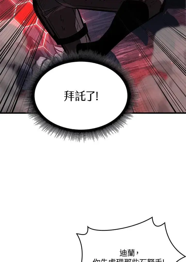 漫画《Pick me up!》第72话第80张图