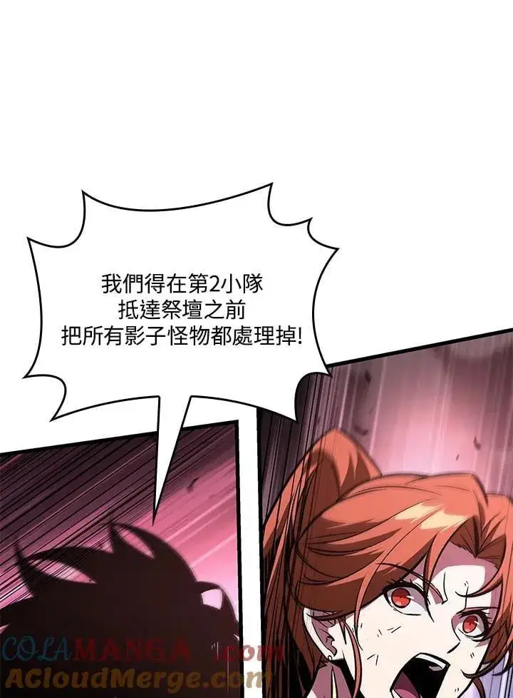 漫画《Pick me up!》第72话第89张图