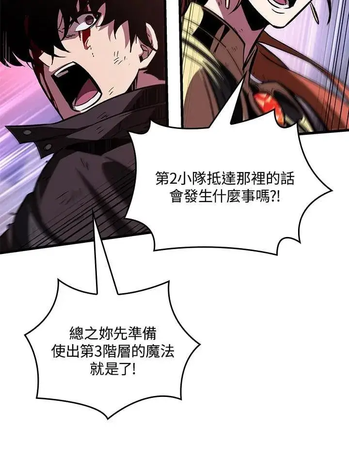 漫画《Pick me up!》第72话第90张图