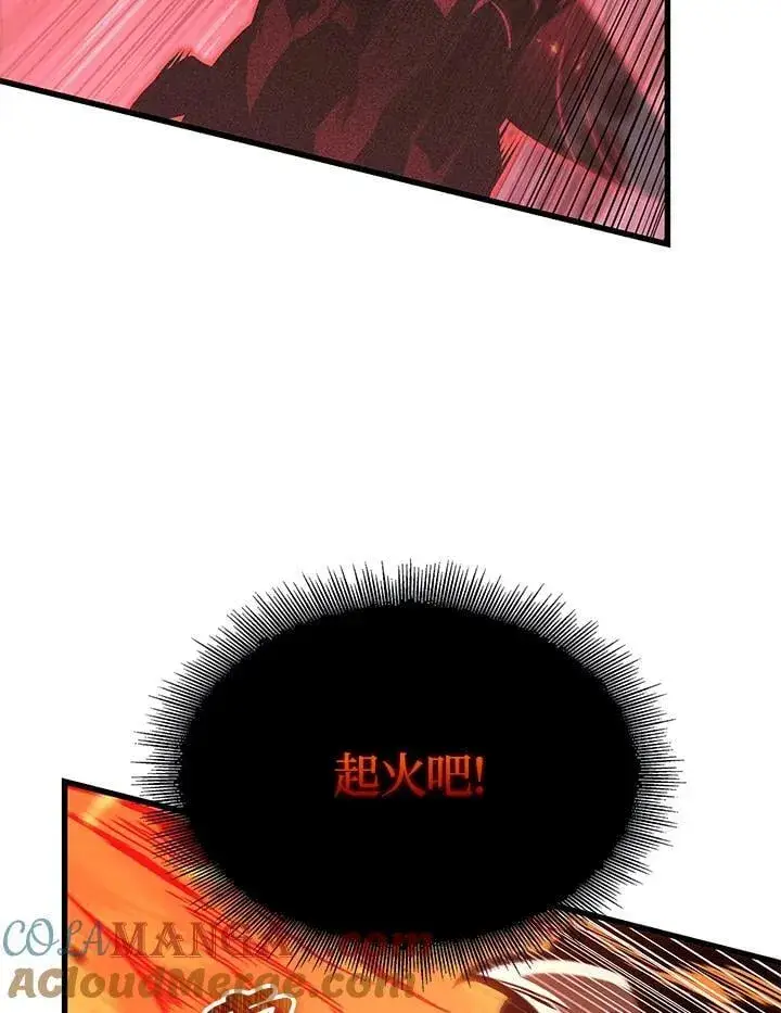 漫画《Pick me up!》第72话第97张图