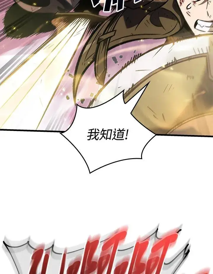 漫画《Pick me up!》第73话第119张图