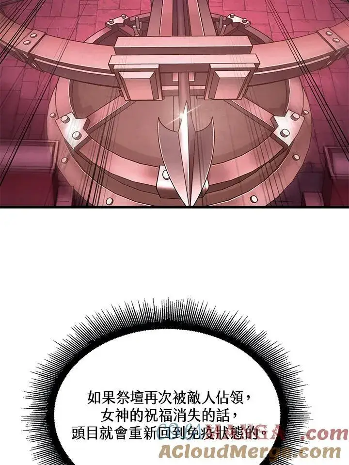 漫画《Pick me up!》第73话第137张图