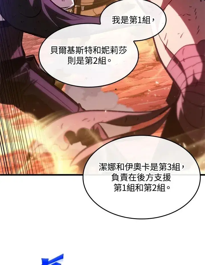 漫画《Pick me up!》第73话第3张图