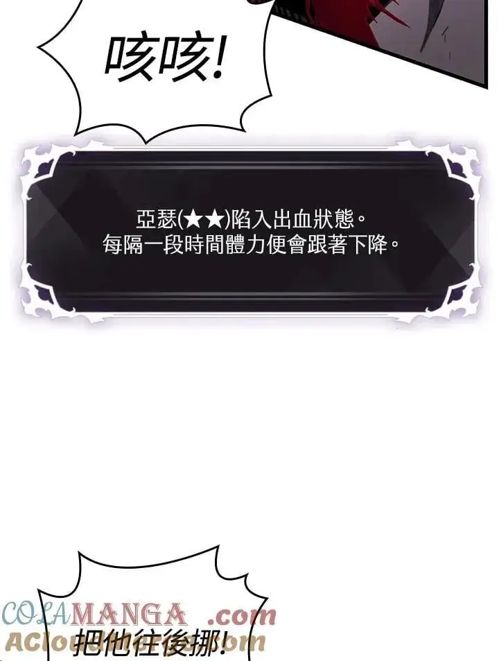 漫画《Pick me up!》第73话第85张图